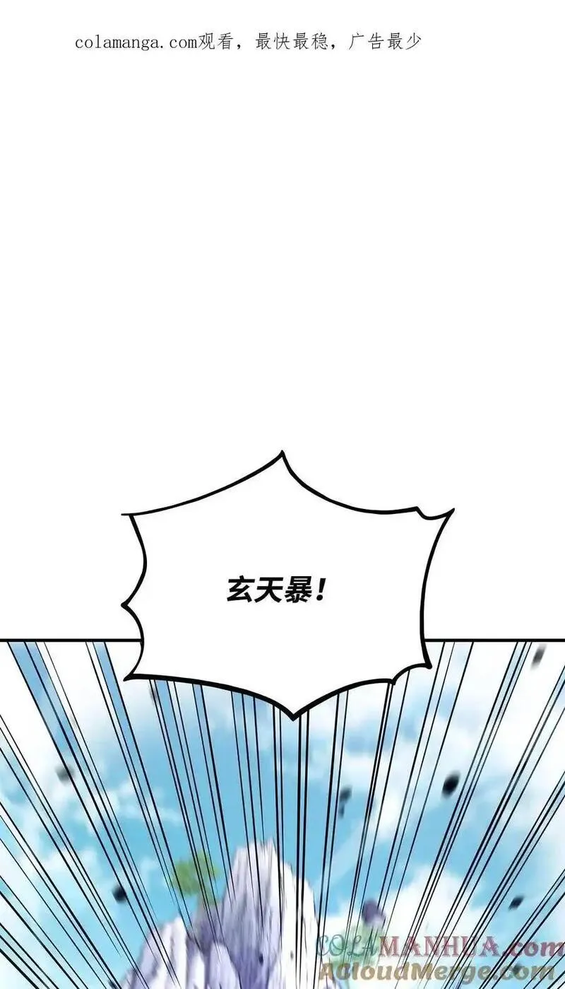 榜上玩家的归还漫画下拉式六漫画漫画,127 诡异NPC1图