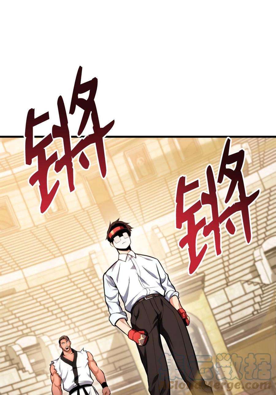 榜上玩家的归还漫画,064 搏斗家1图