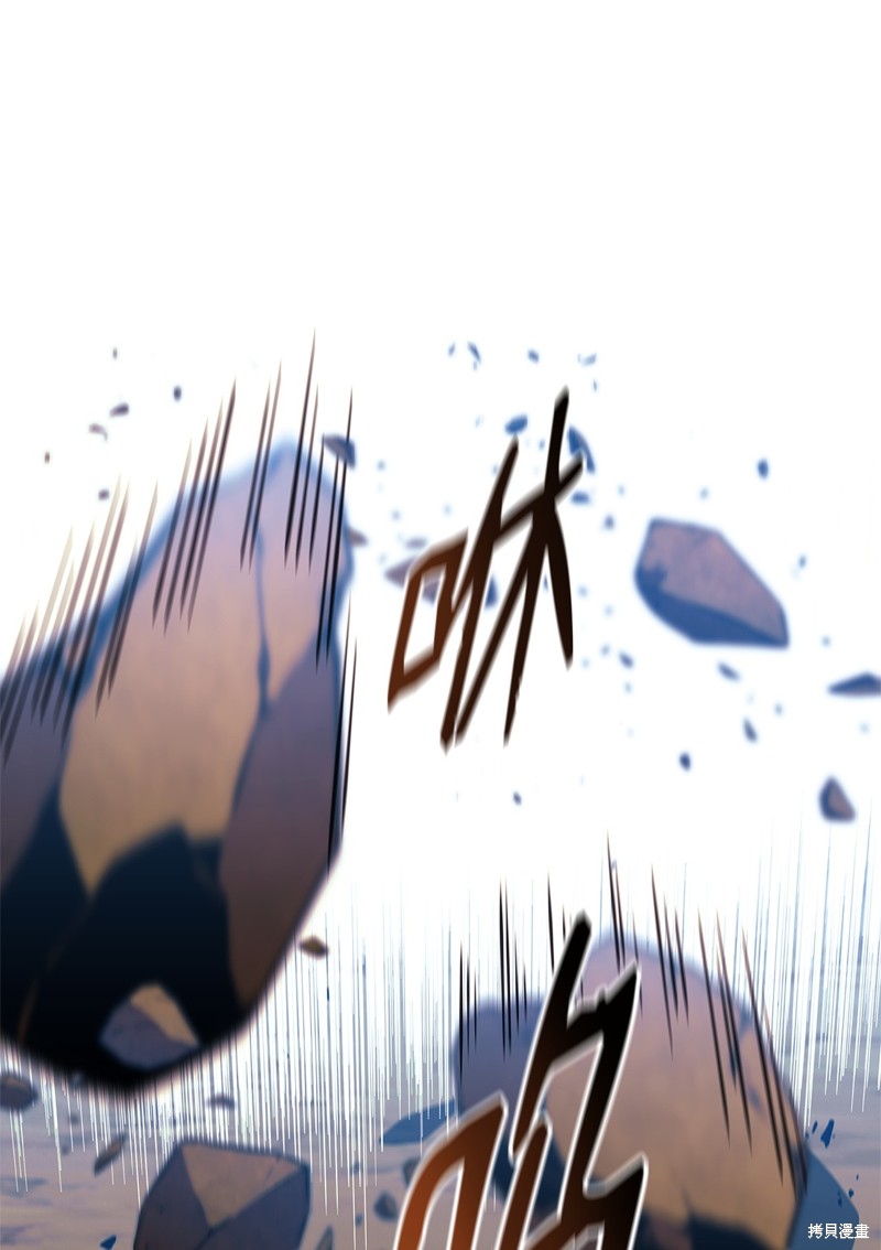 榜上玩家的归还漫画,第149话5图