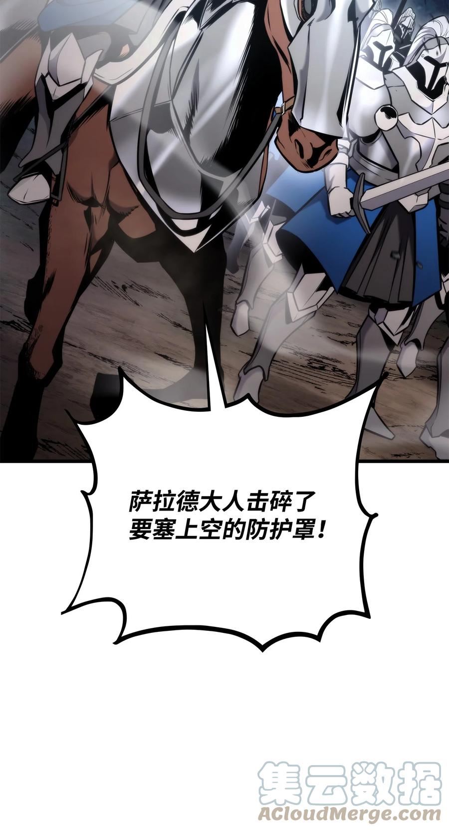 榜上玩家的归还漫画,084 真正的黑暗骑士5图
