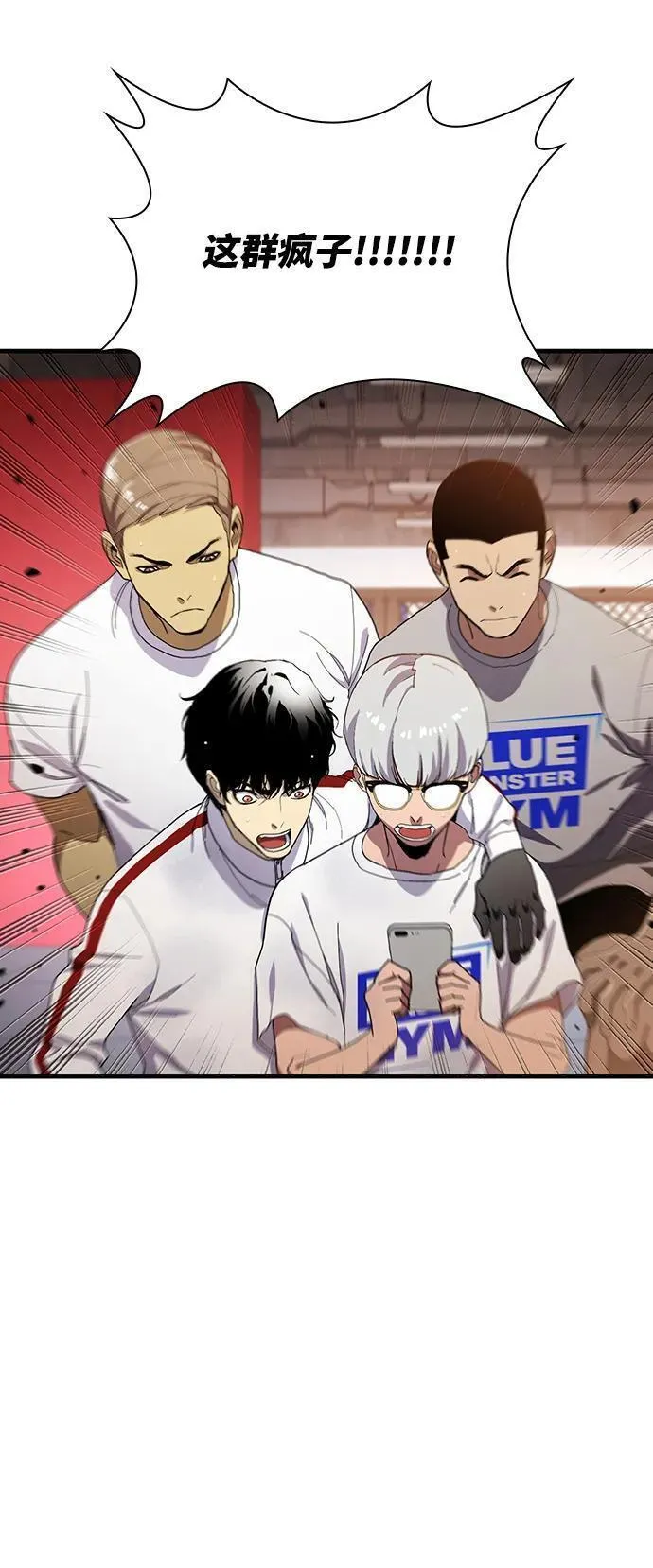 榜上玩家的归还漫画,第54话1图