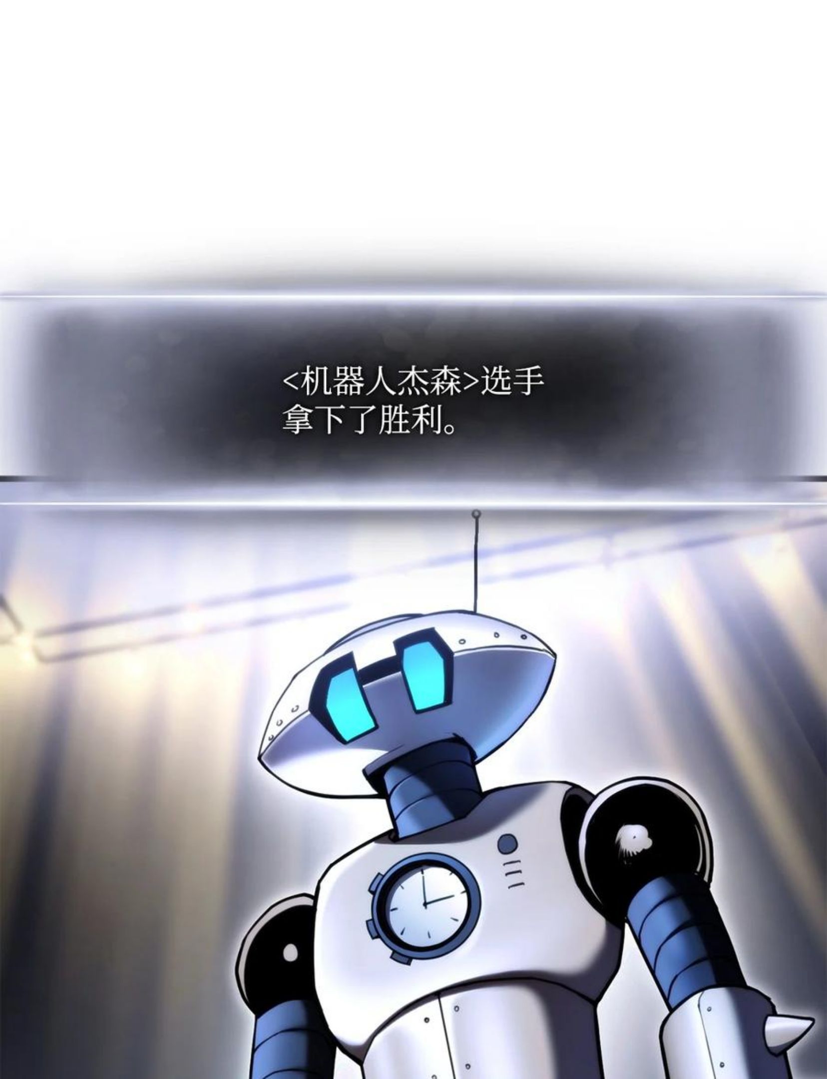 榜上玩家的归还漫画,046 机器人杰森2图