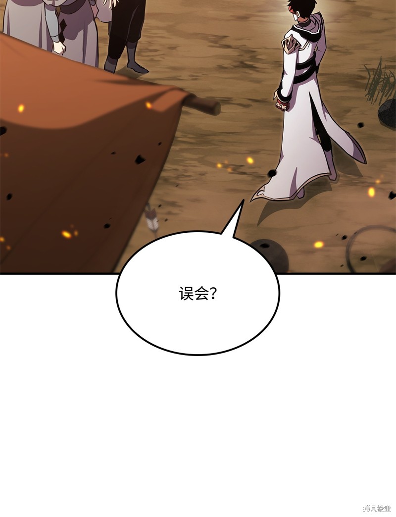 榜上玩家的归还漫画,第141话1图