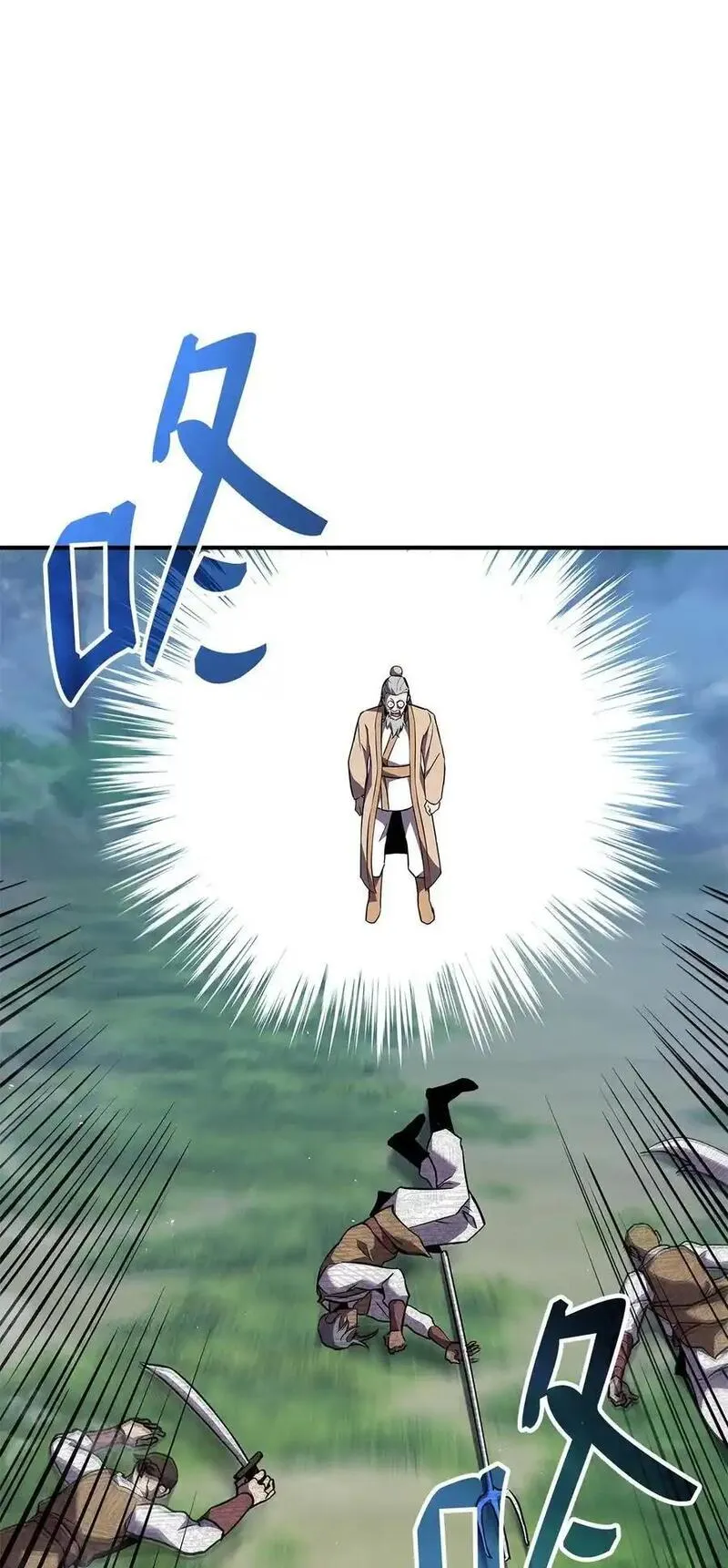 榜上玩家的归还漫画,126 熟练度2图