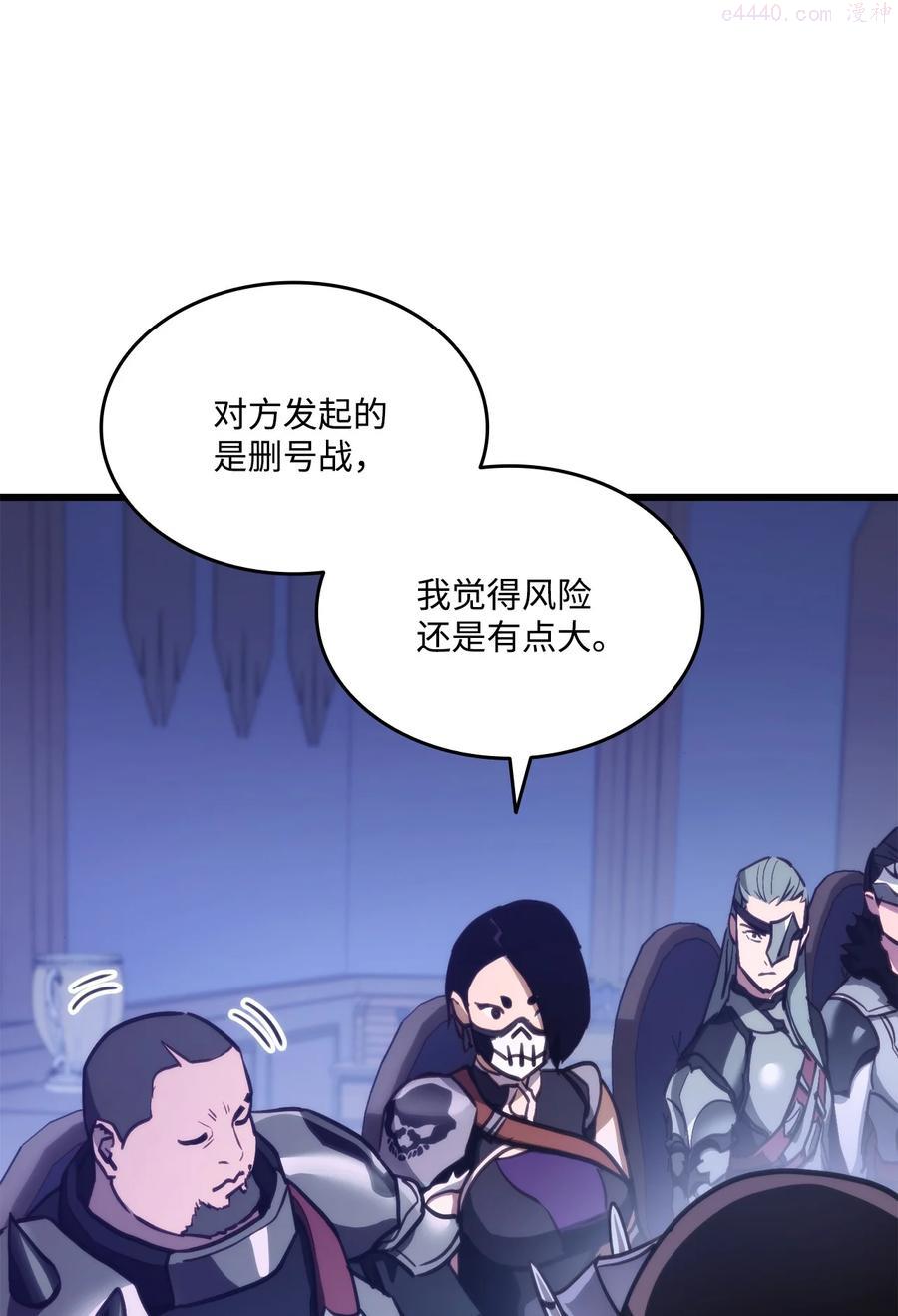 榜上玩家的归还漫画,015 准备迎战5图