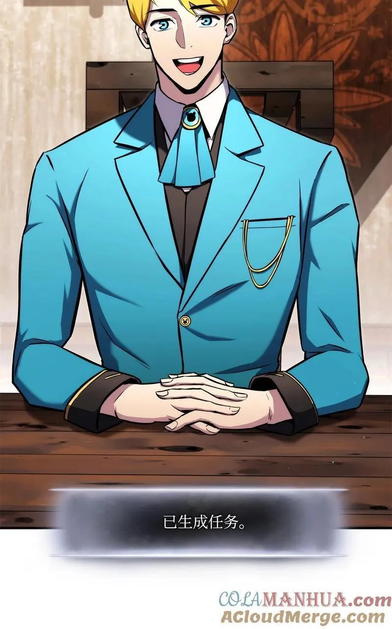 榜上玩家的归还漫画,115 人型1图