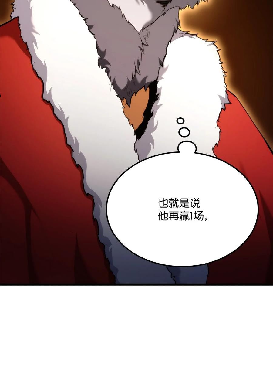 榜上玩家的归还漫画,054 虐杀4图