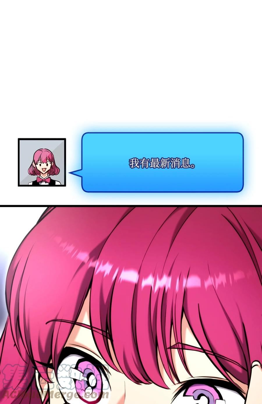 榜上玩家的归还漫画,076 佣兵模式5图