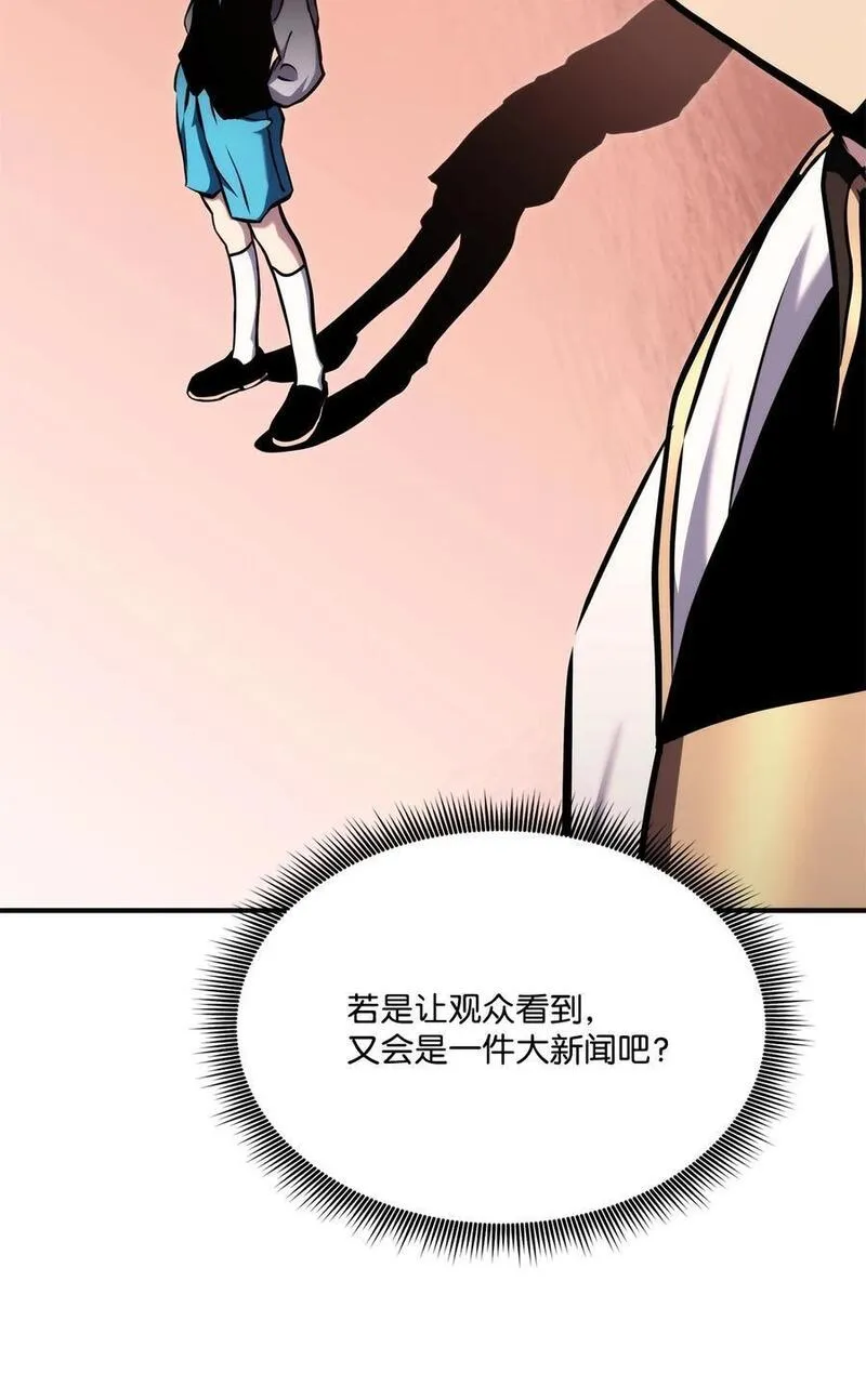 榜上玩家的归还漫画,115 人型2图