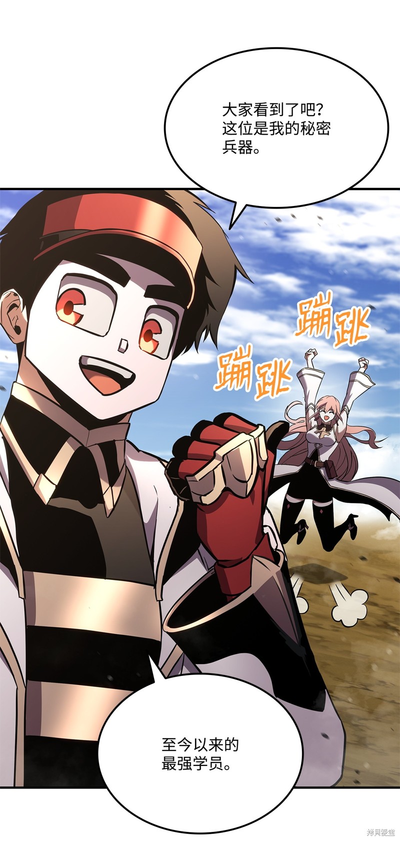 榜上玩家的归还漫画,第139话2图