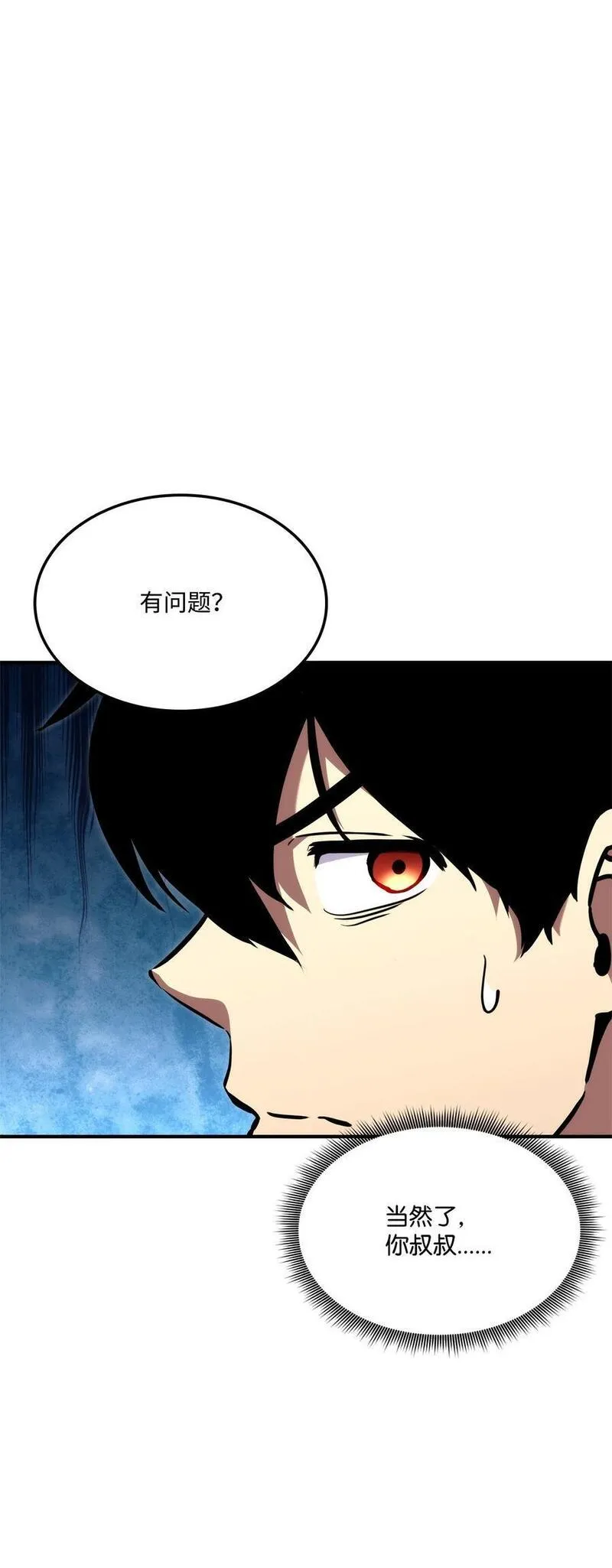 榜上玩家的归还漫画,115 人型3图