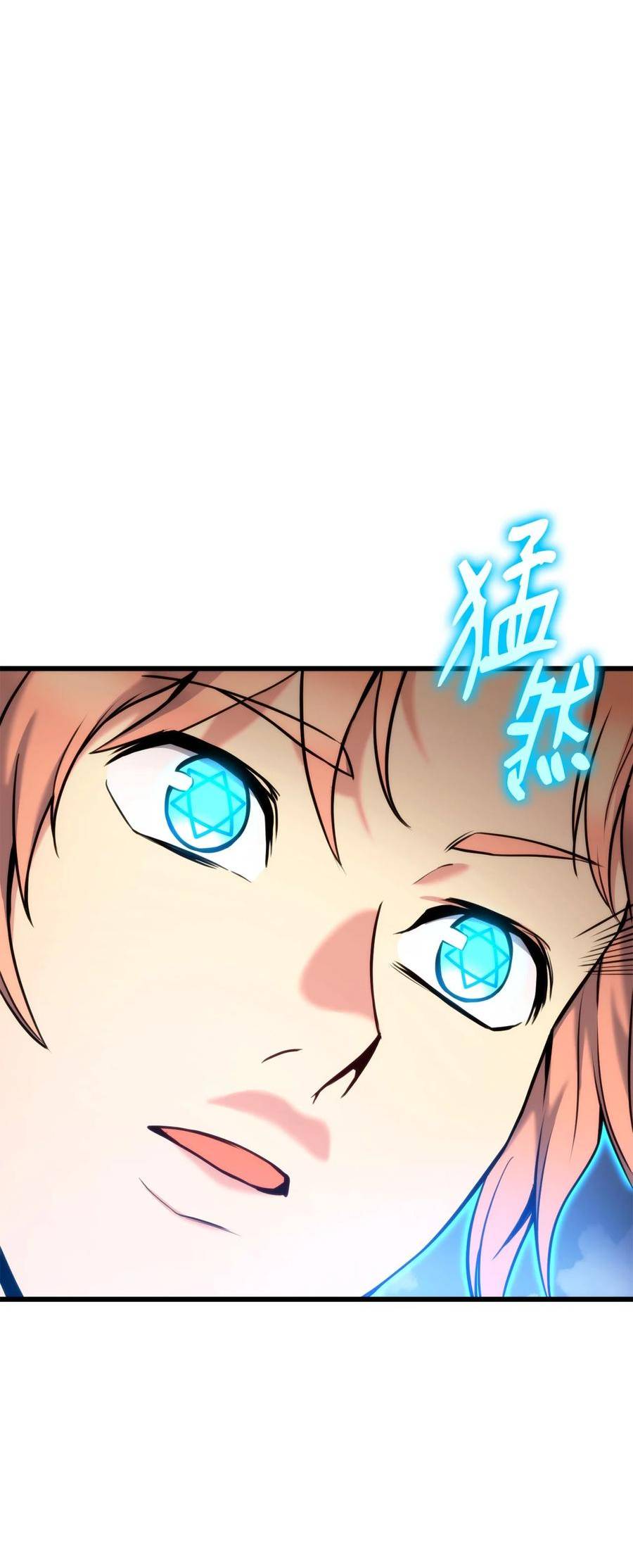 榜上玩家的归还漫画,093 杀戮盛宴3图