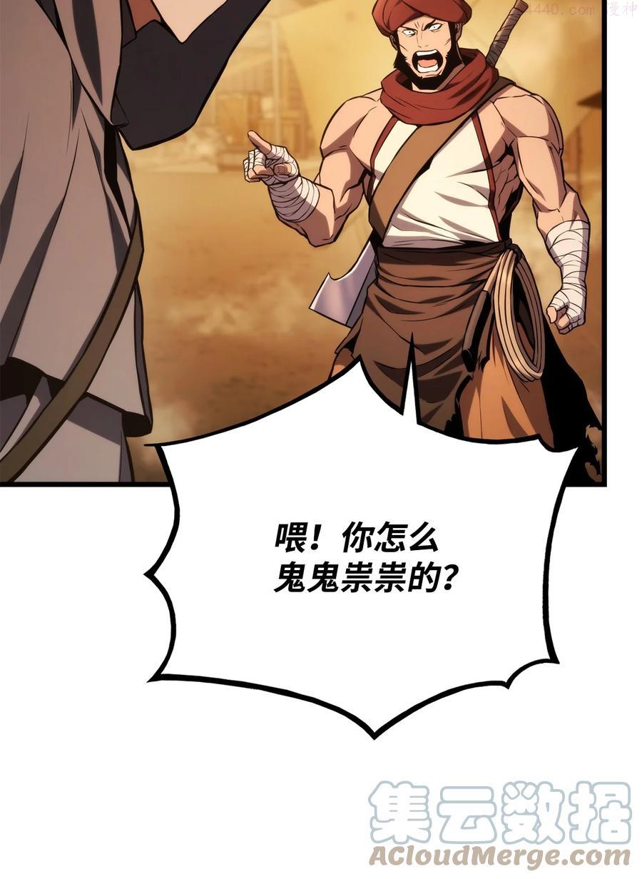 榜上玩家的归还漫画,028 公开情报5图