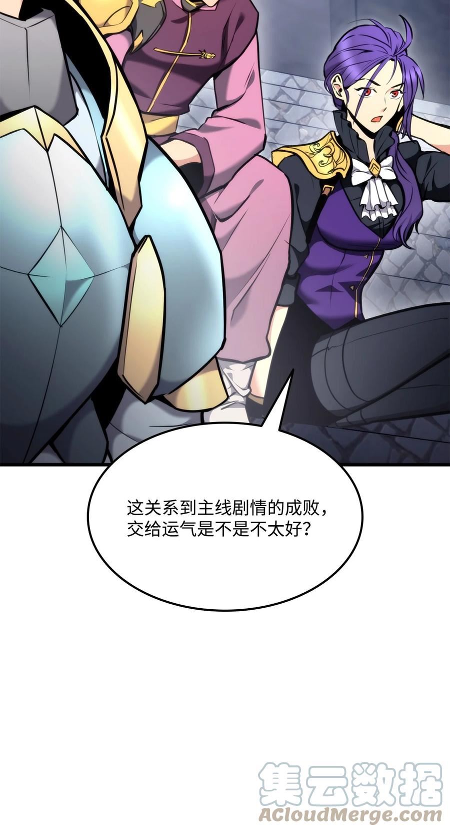 榜上玩家的归还漫画,086 玄天之主1图