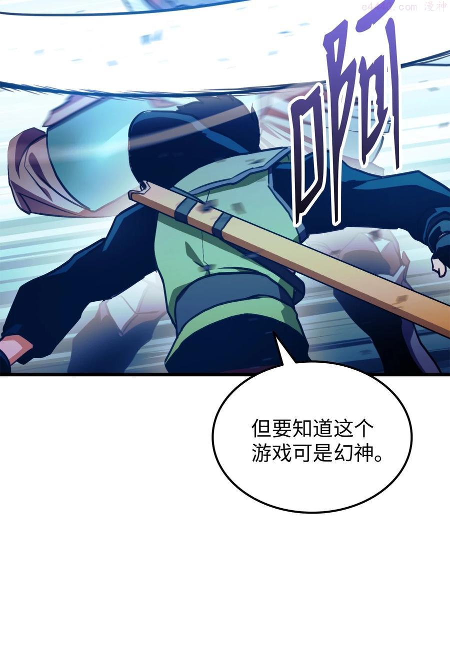 榜上玩家的归还漫画,010 1vs34图