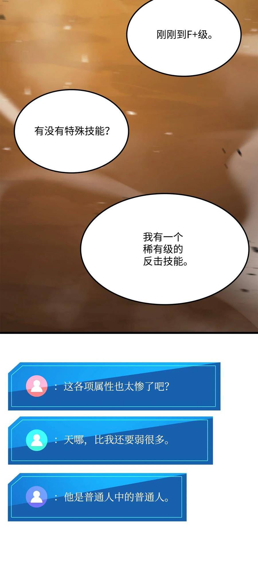 榜上玩家的归还漫画,092 抵挡入侵任务4图