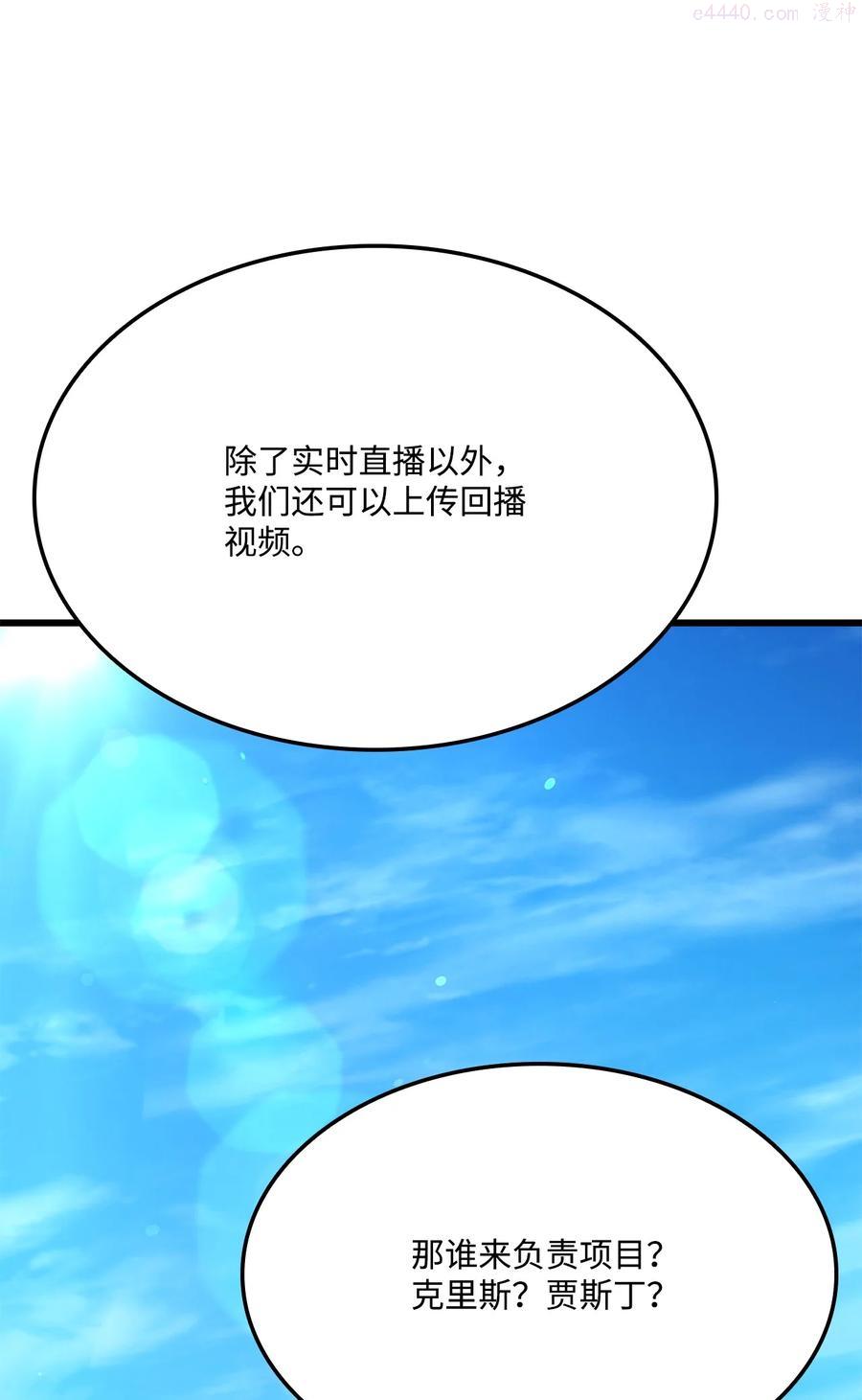 榜上玩家的归还漫画,033 爱的鞭策5图