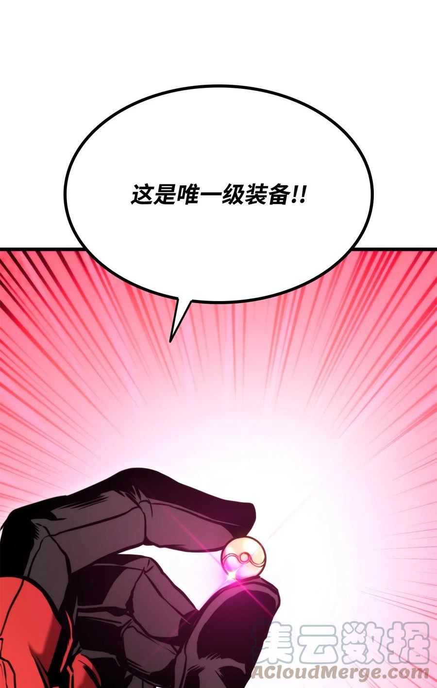 榜上玩家的归还漫画,079 拿人手短，吃人手软5图