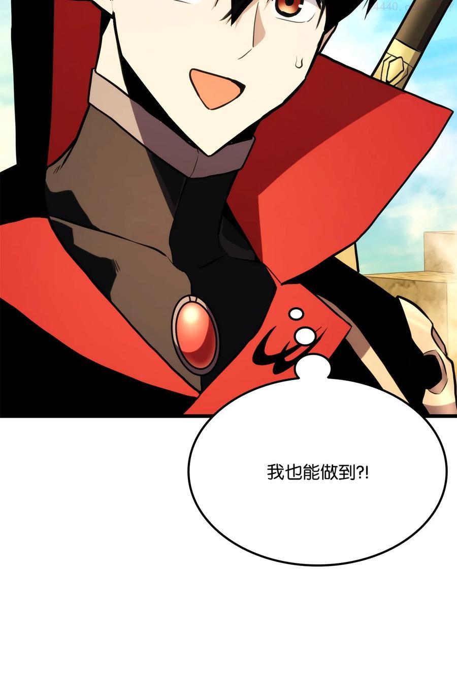 榜上玩家的归还漫画,032 转职4图