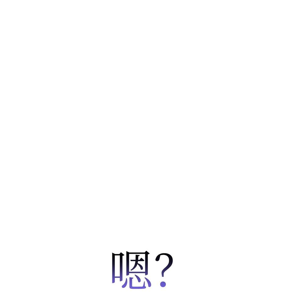 榜上玩家的归还漫画,093 杀戮盛宴3图