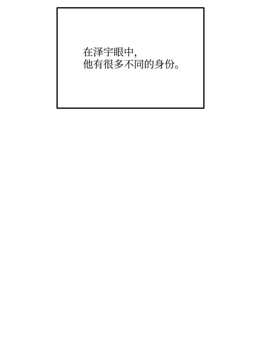 榜上玩家的归还最新章节漫画,088 救星登场2图