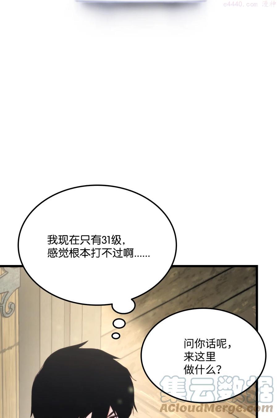 榜上玩家的归还漫画,011 见到达坎5图