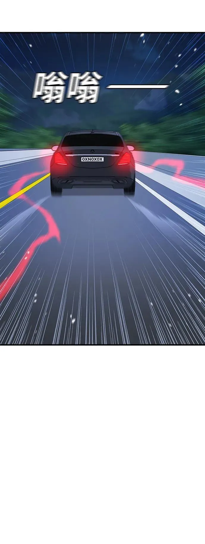 榜上玩家的归还漫画,第54话1图