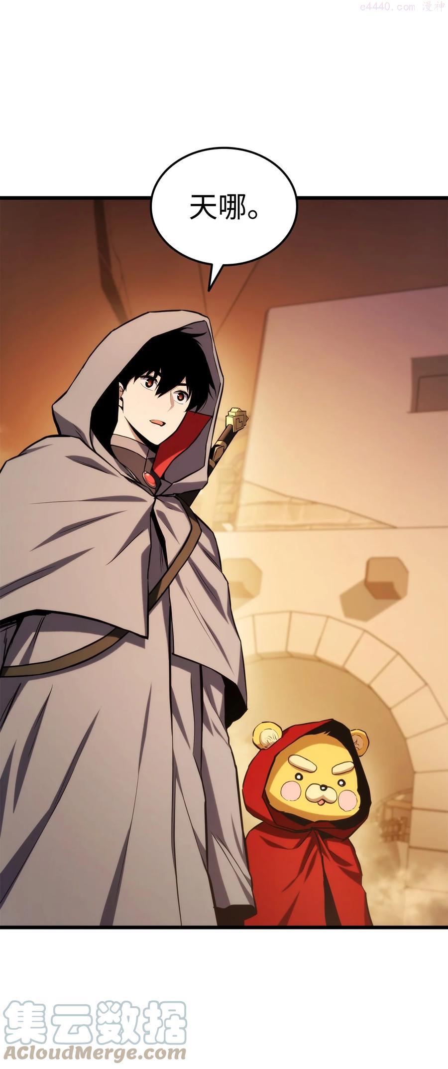 榜上玩家的归还漫画,028 公开情报1图