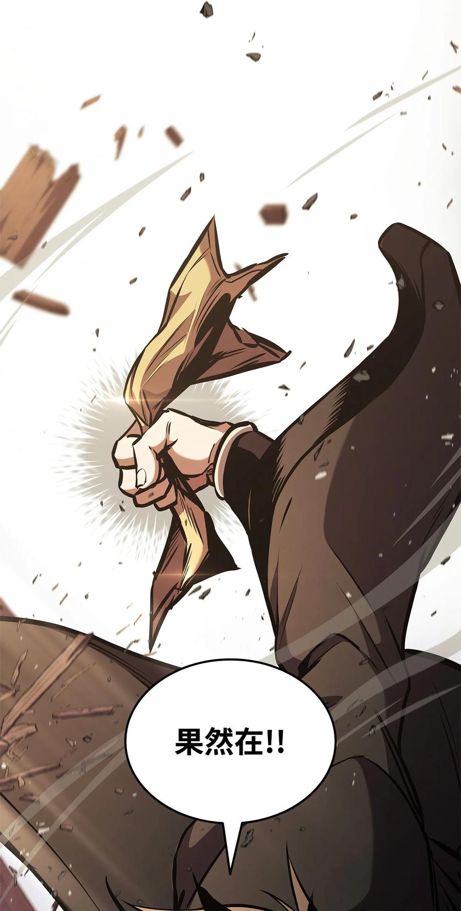 榜上玩家的归还漫画,152 正式调查4图