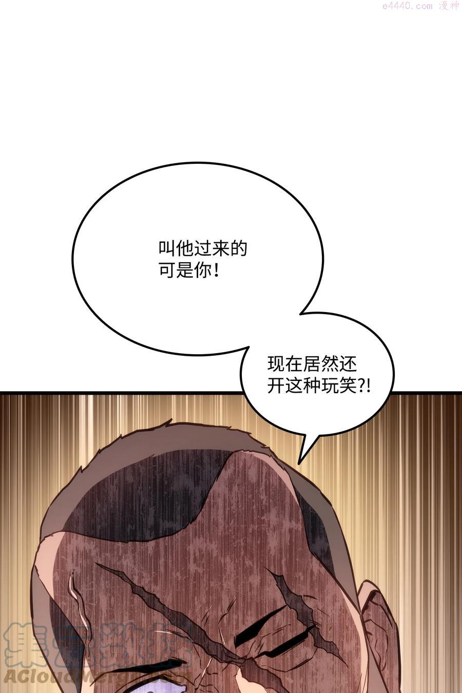 榜上玩家的归还漫画,020 皇帝与将军5图