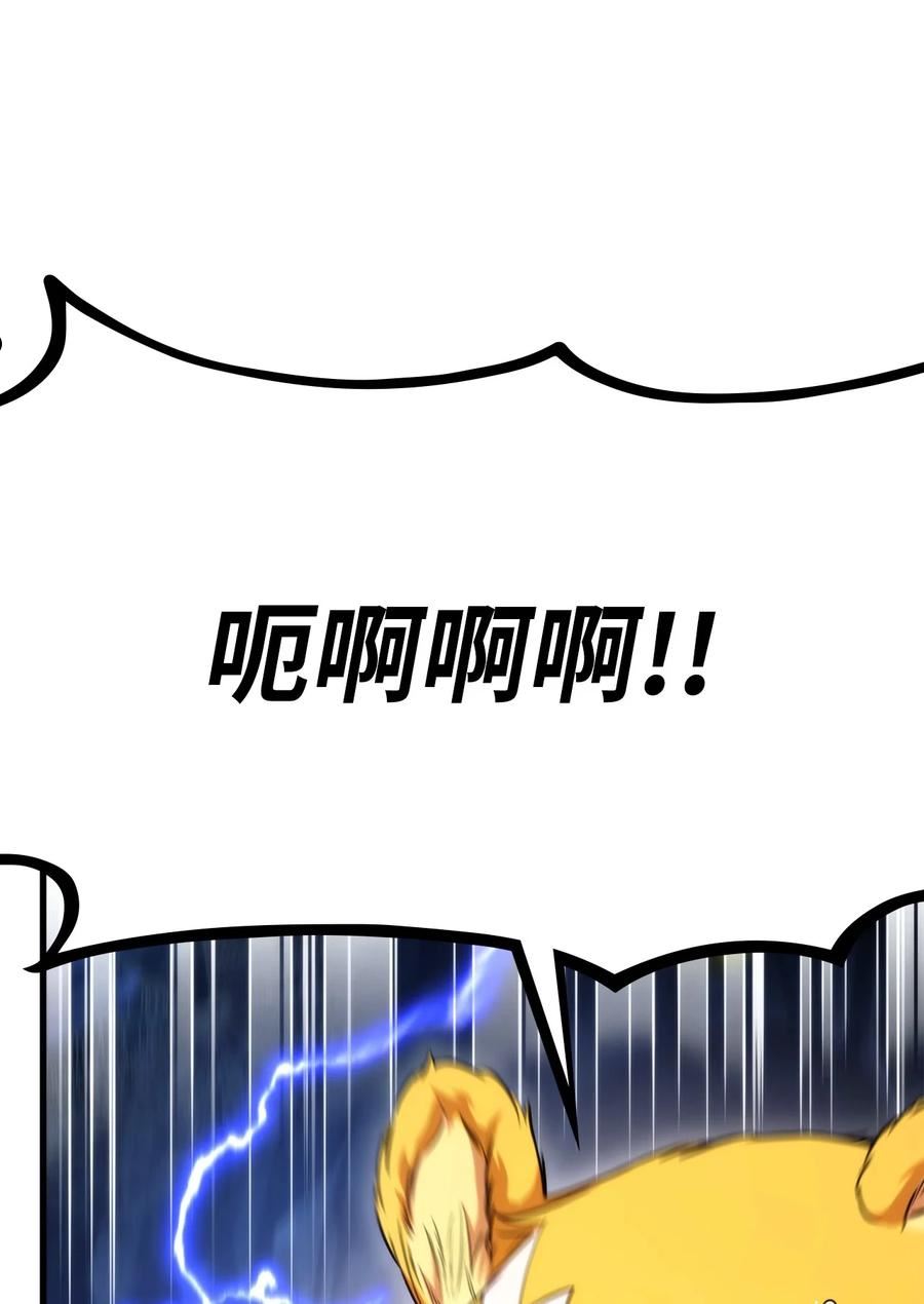 榜上玩家的归还漫画,057 五行蜘蛛2图