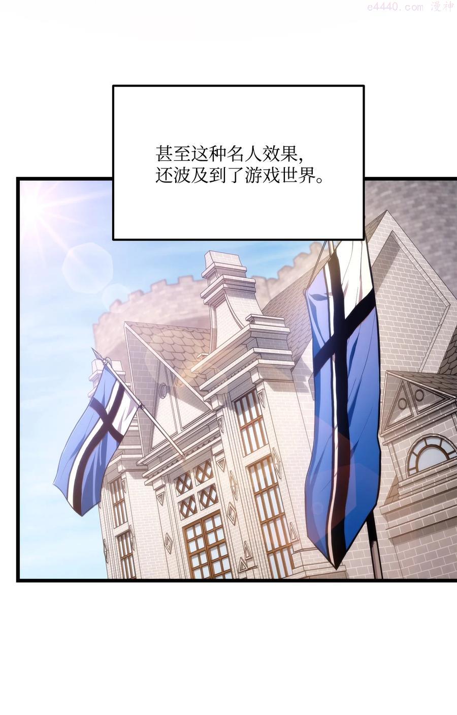 榜上玩家的归还漫画,024 沙漠之行3图