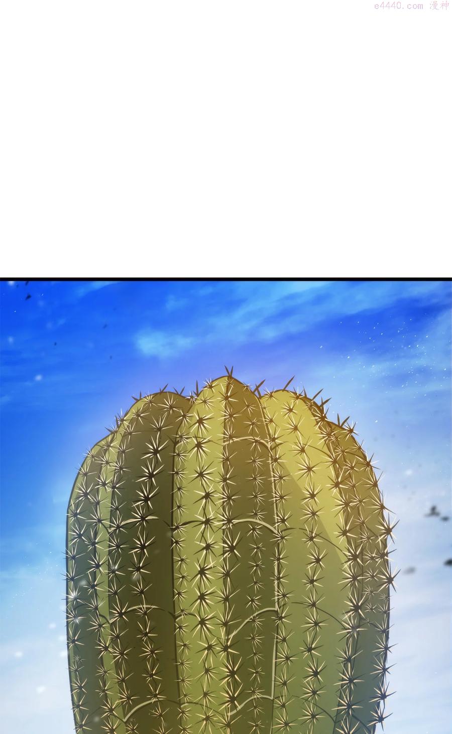 榜上玩家的归还漫画,025 BOSS战4图