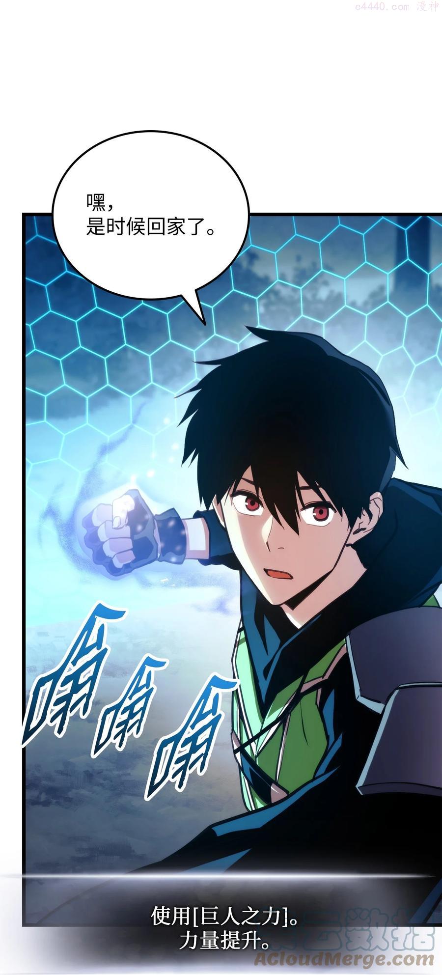 榜上玩家的归还漫画,010 1vs31图