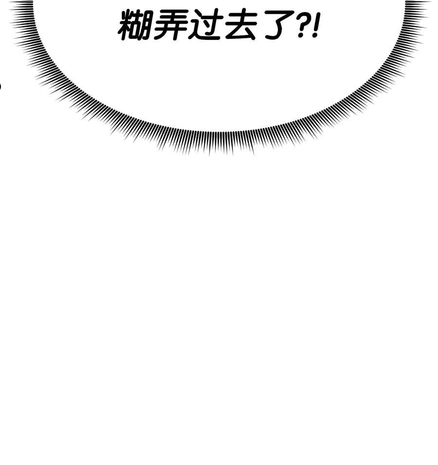 榜上玩家的归还漫画,062 嘴硬的吸血鬼4图