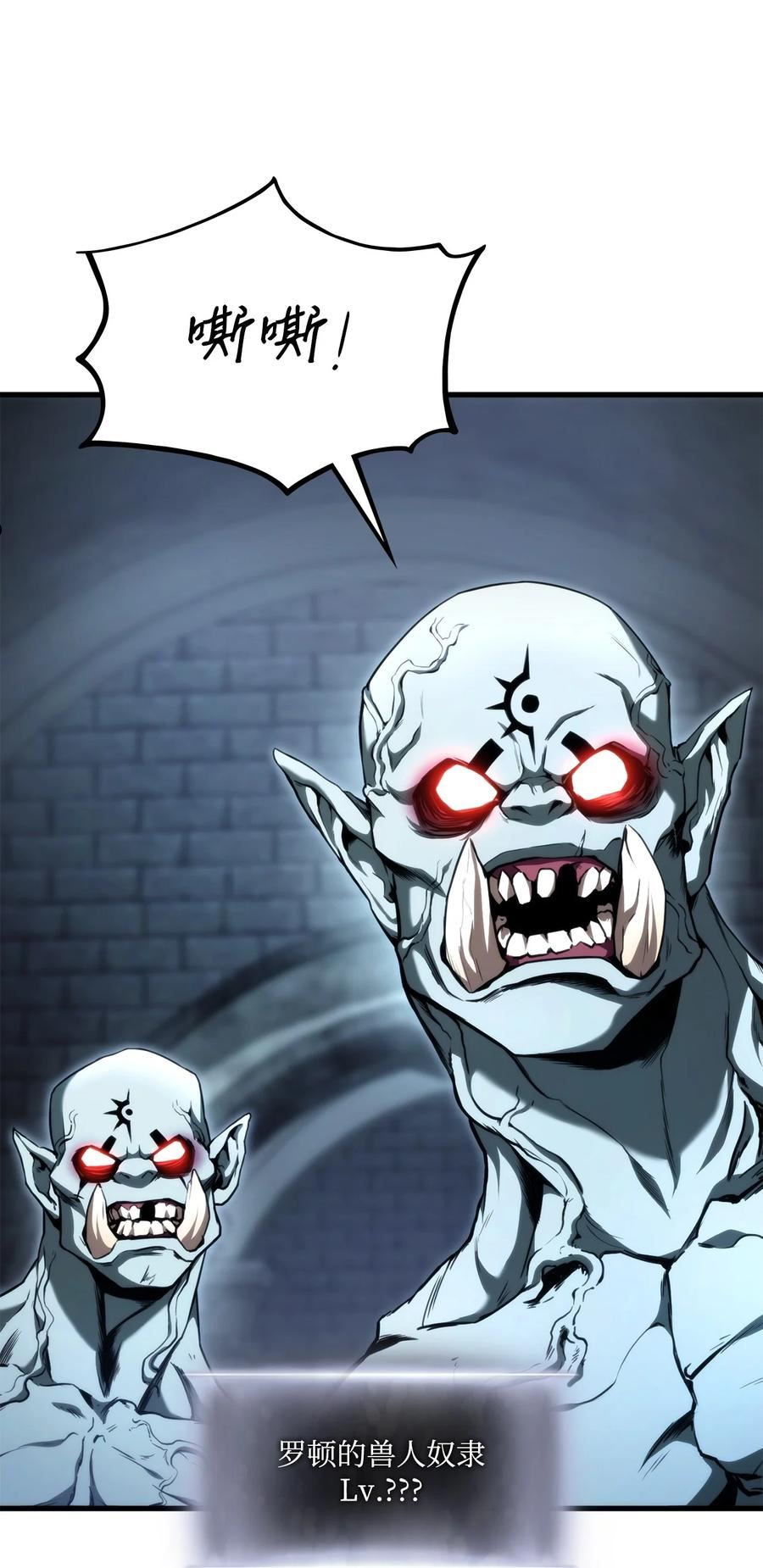 榜上玩家的归还漫画,61 大鱼上钩3图