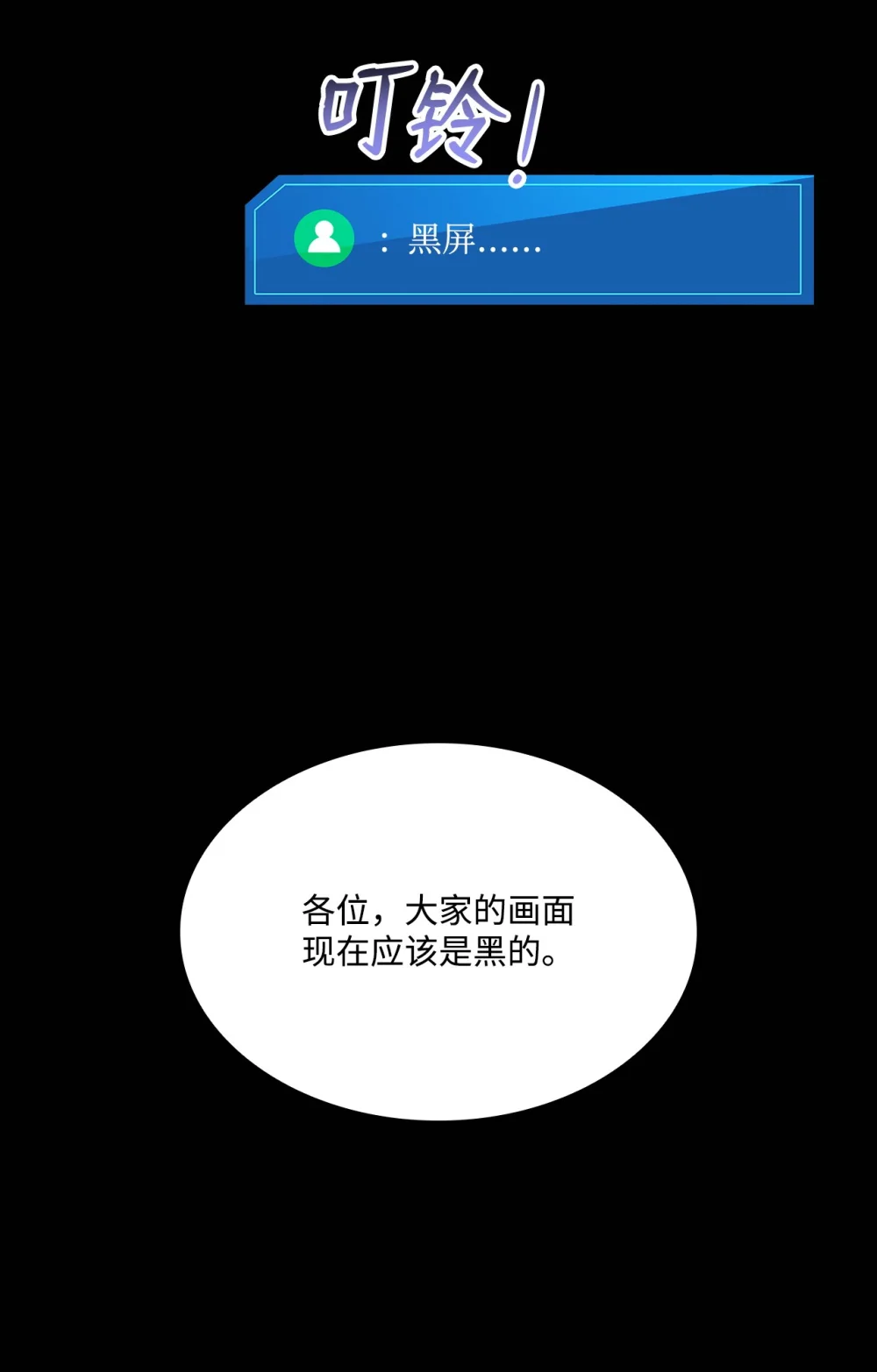 榜上玩家的归还漫画,132 九天秘部5图