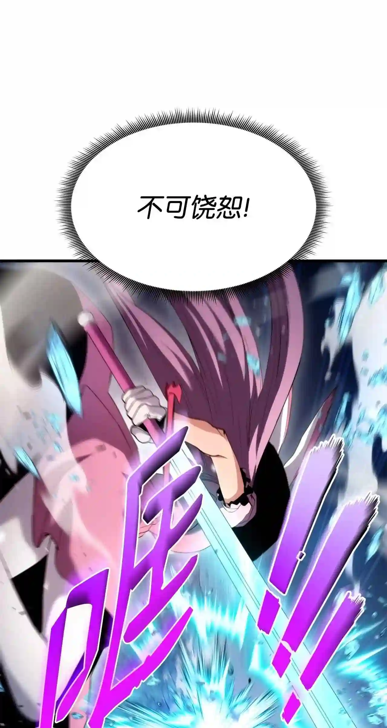 榜上玩家的归还漫画,053 闹剧3图