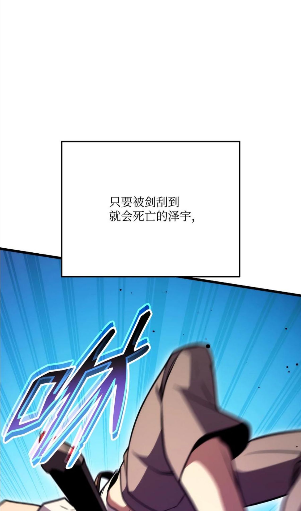 榜上玩家的归还漫画,044 胜利2图