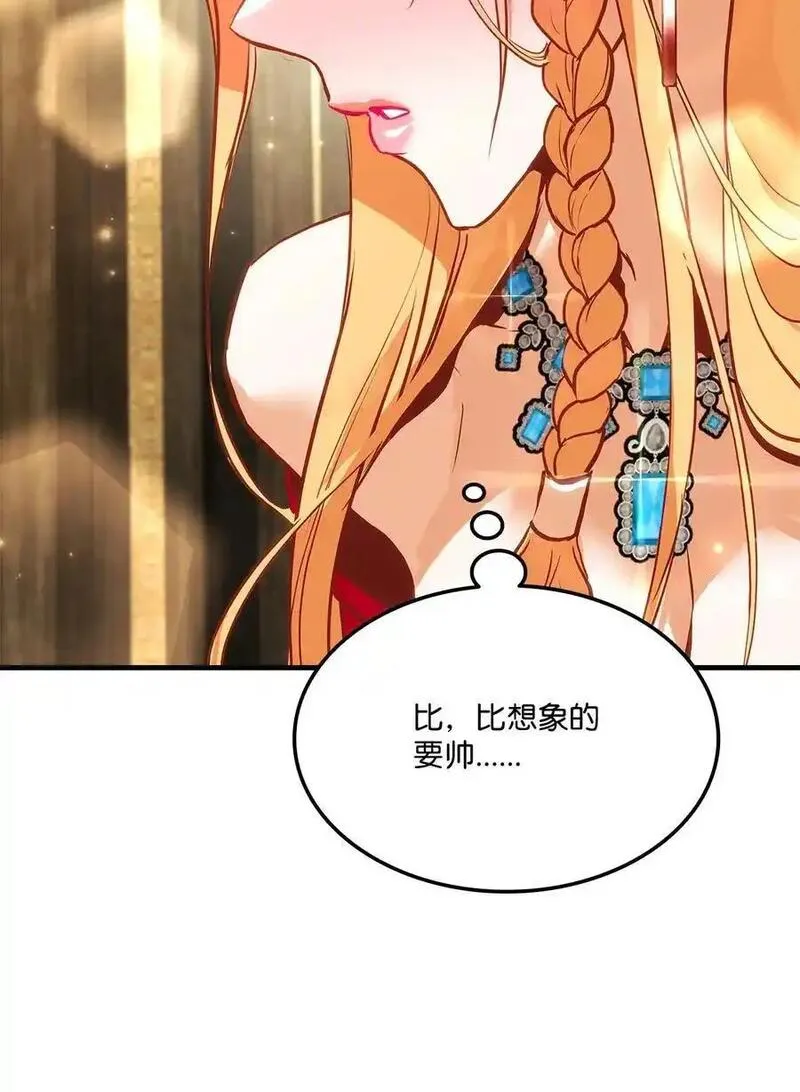 榜上玩家的归还漫画,130 领地3图