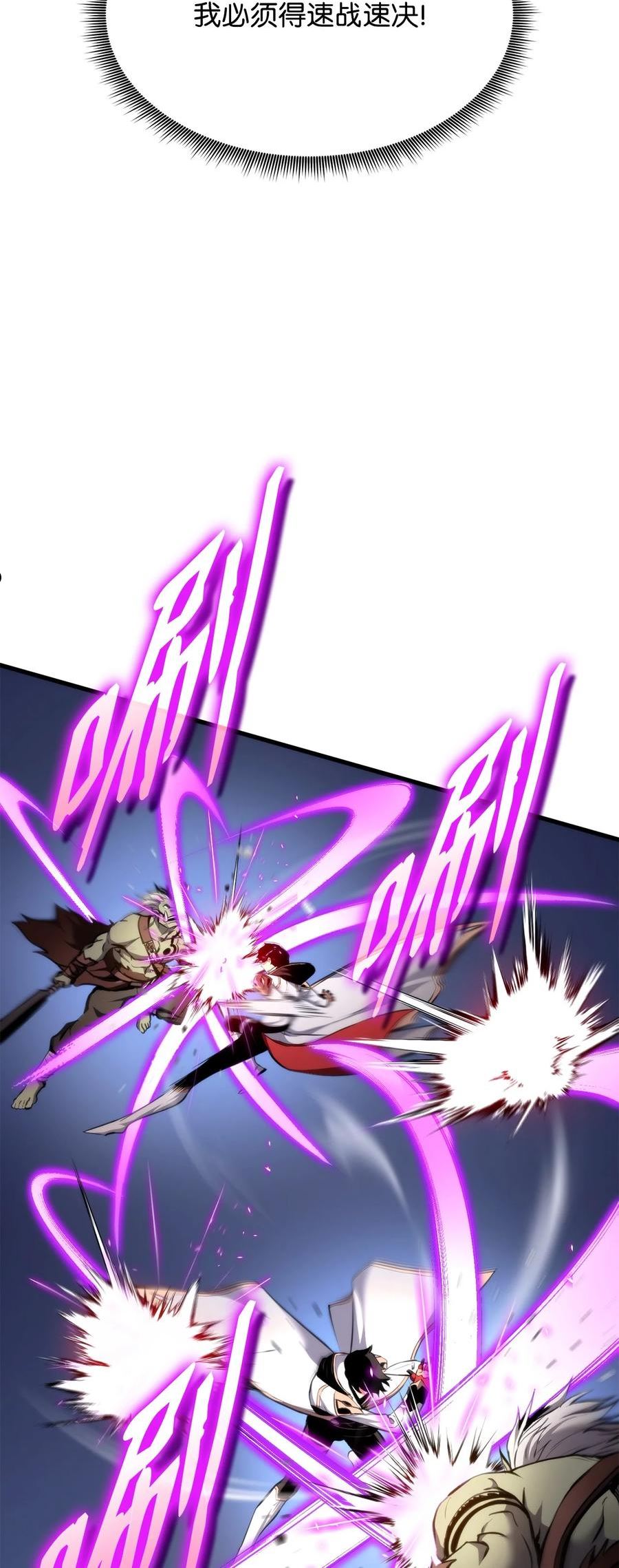 榜上玩家的归还漫画,073 一码归一码4图