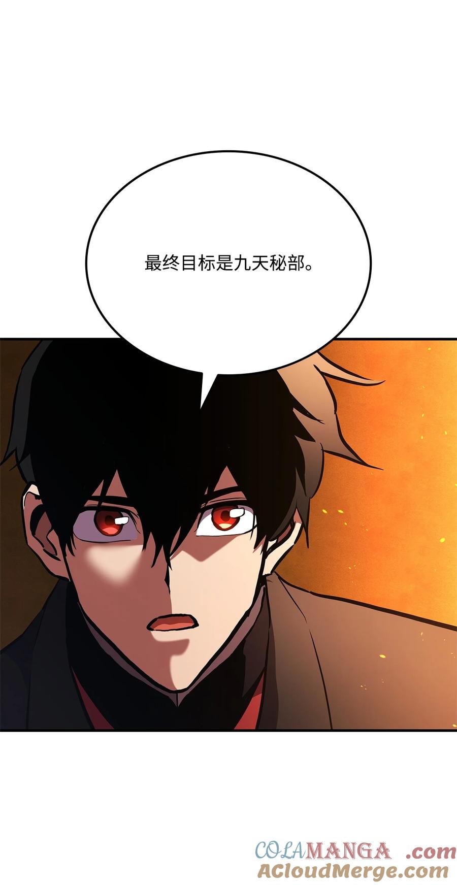 榜上玩家的归还漫画,152 正式调查5图