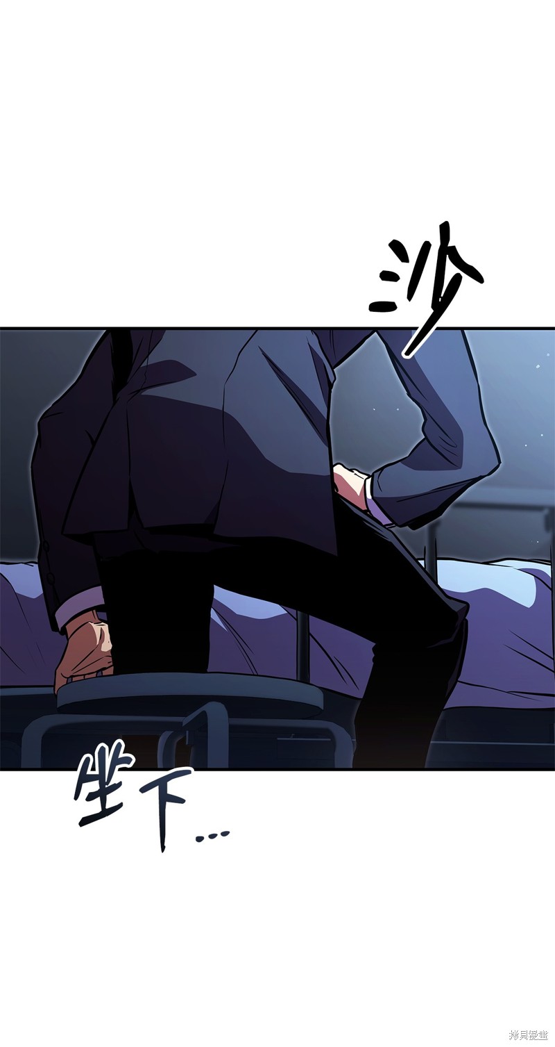 榜上玩家的归还漫画,第145话4图