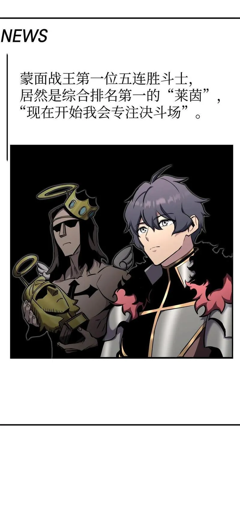 榜上玩家的归还漫画,117 震慑2图