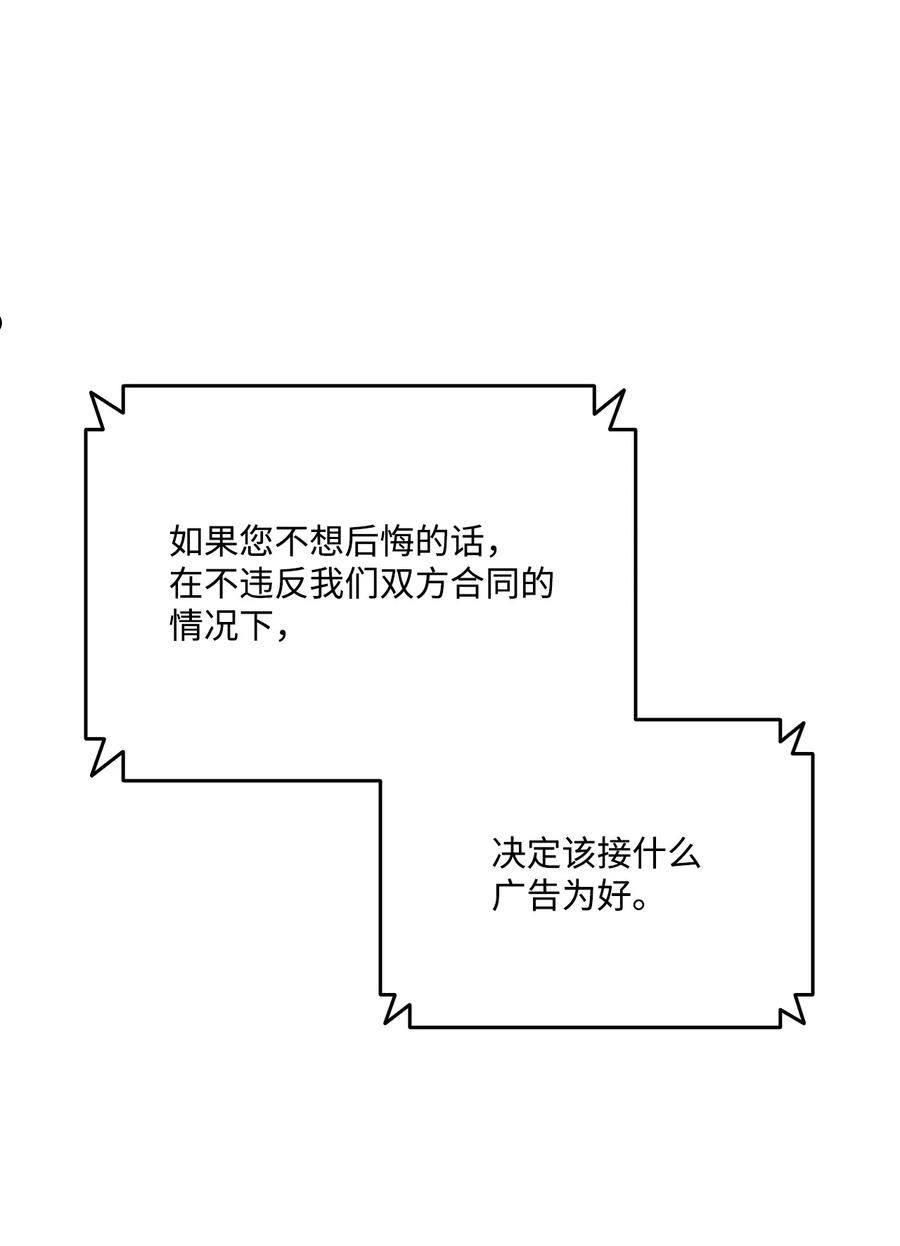 榜上玩家的归还漫画,55 1转4图