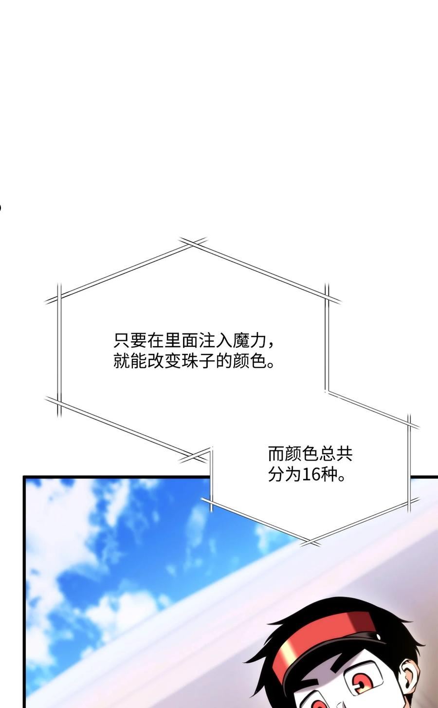 榜上玩家的归还漫画,075 宠物大赛4图