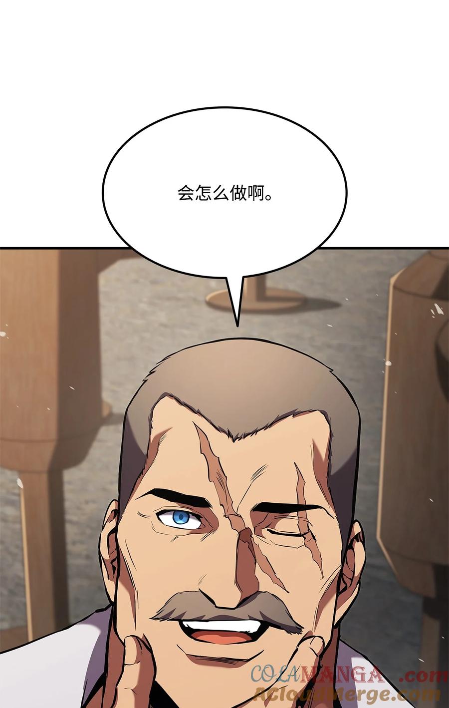 榜上玩家的归还漫画,155 领地赠予5图