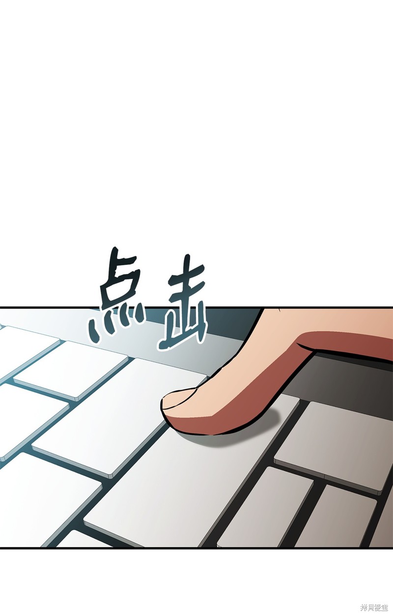 榜上玩家的归还漫画,第147话5图