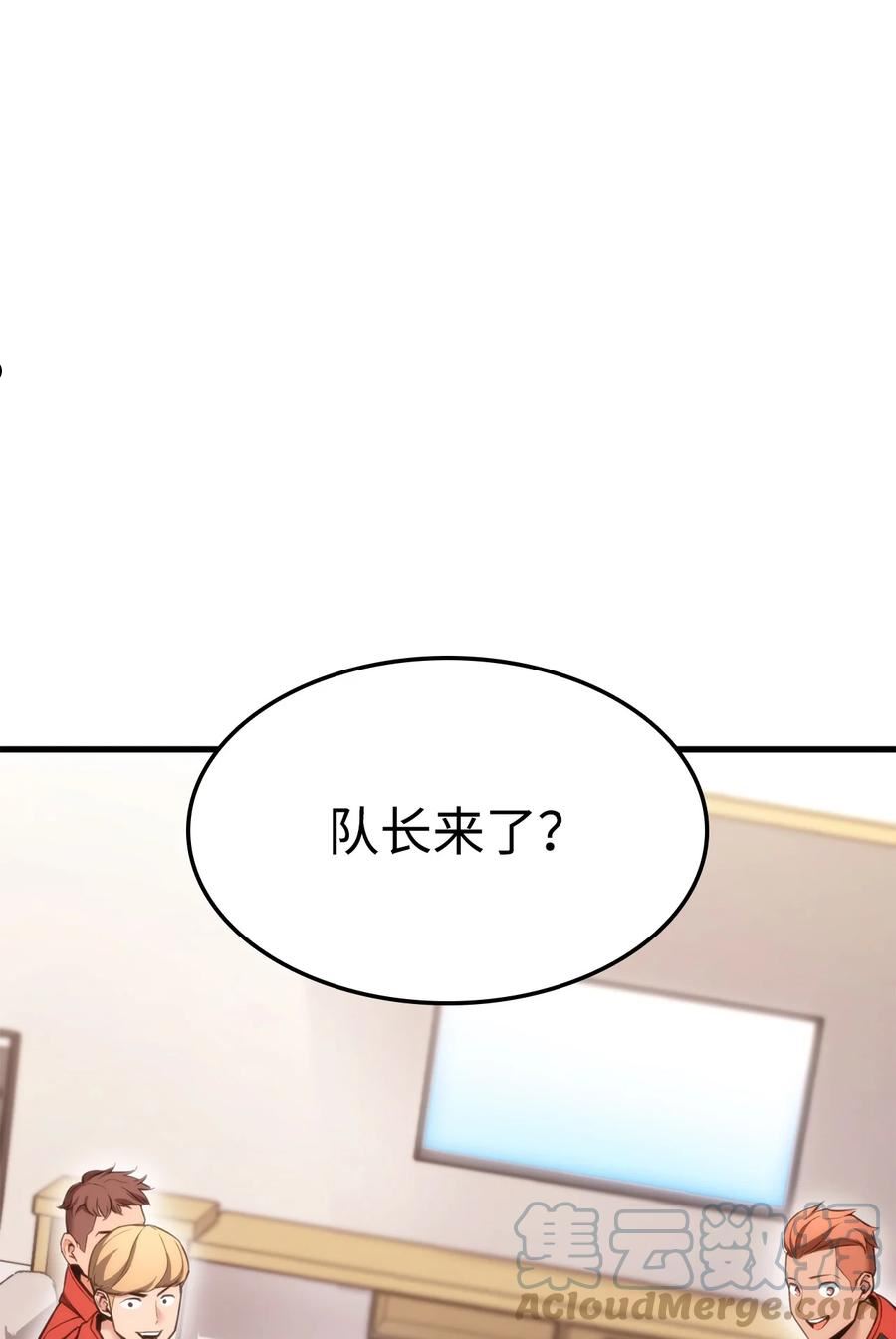 榜上玩家的归还漫画,59 教学服务1图