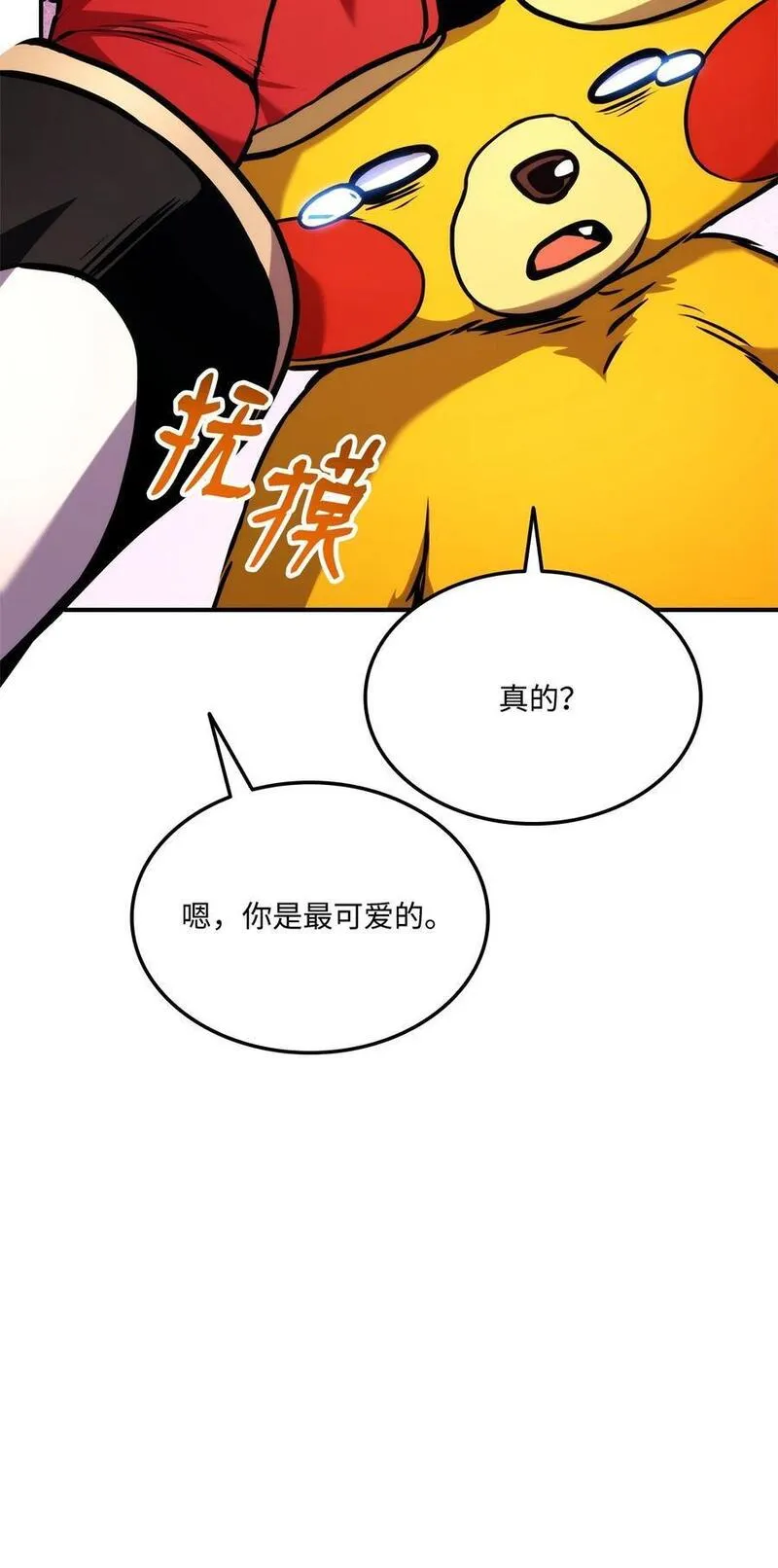 榜上玩家的归还漫画,107 转职成功4图